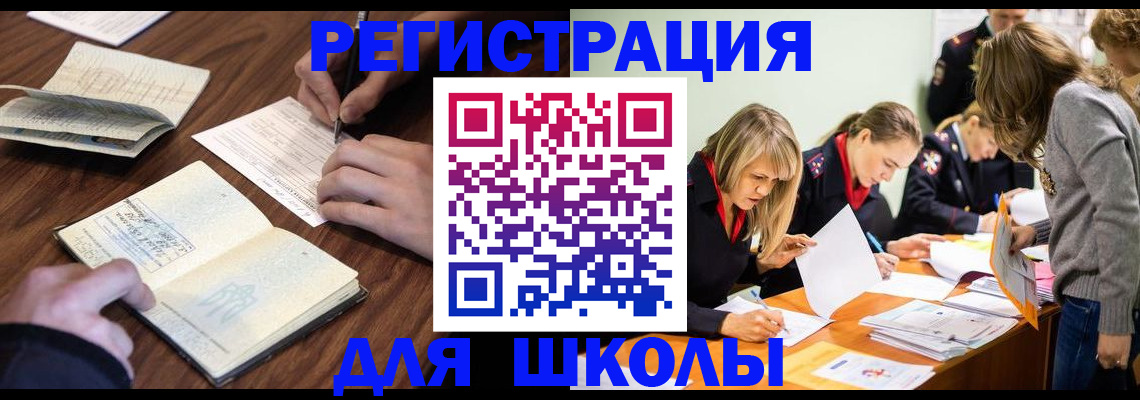 временная регистрация собственник в Ельце