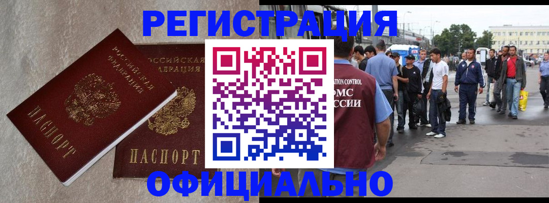временная регистрация госуслуги в Ельце