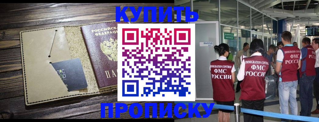 прописка регистрация в Ельце